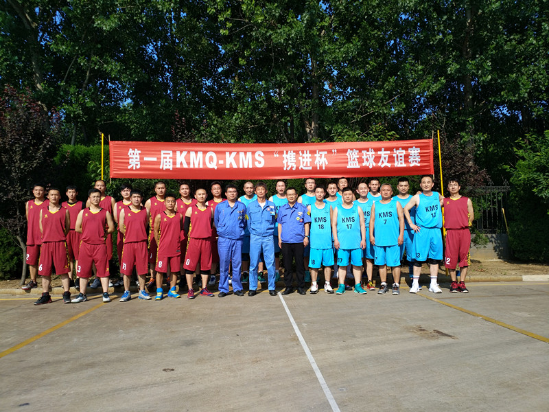 2018第一届KMS-KMQ兄弟公司篮球“携进杯”